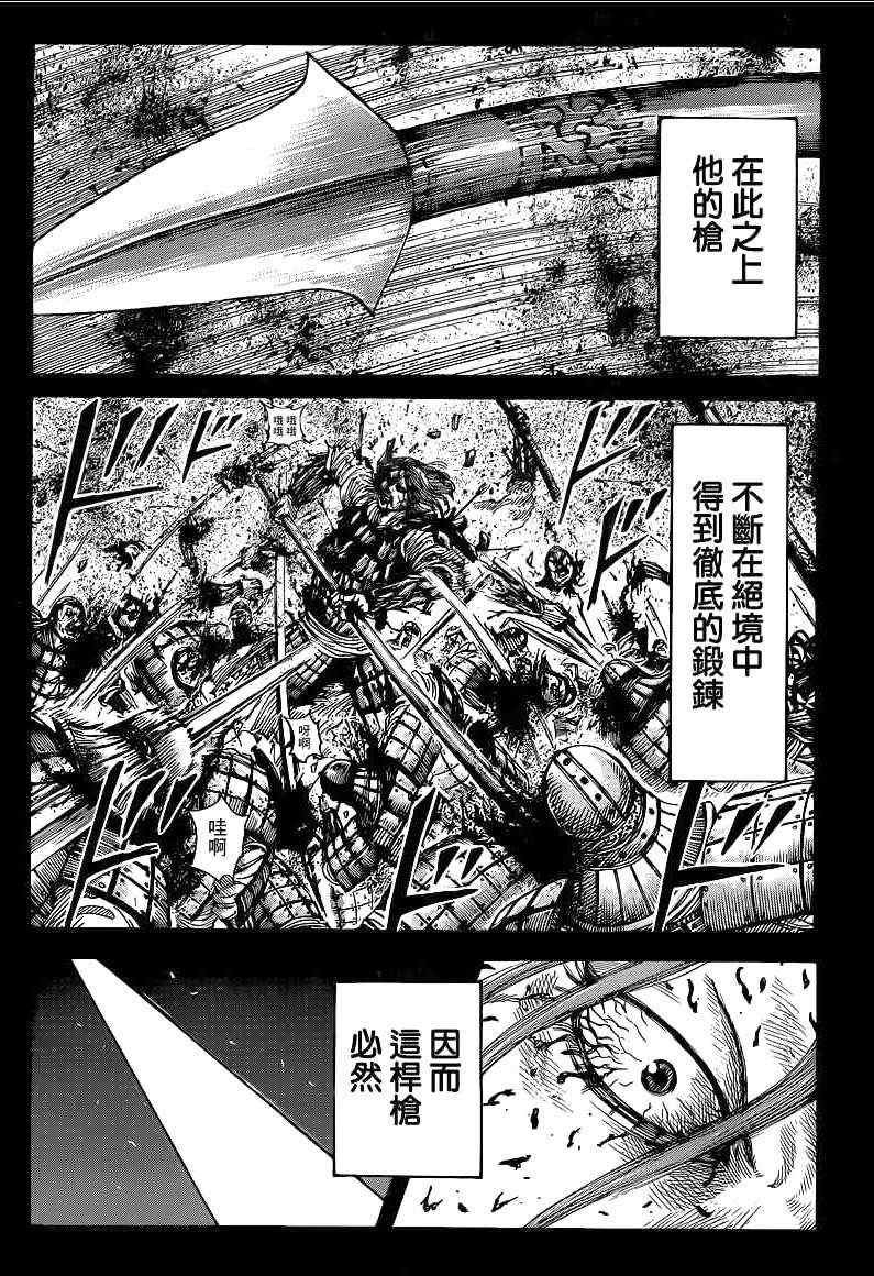 第390话
