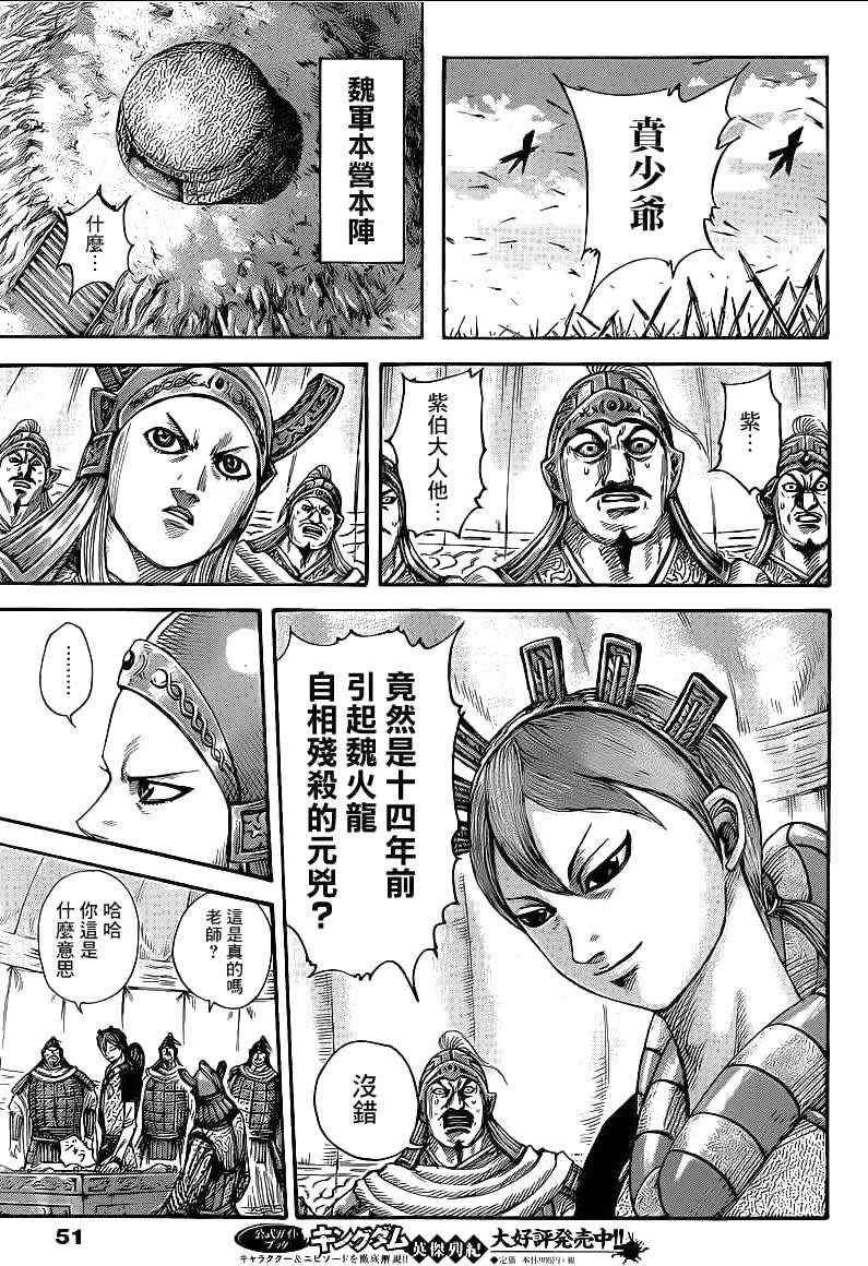 第390话