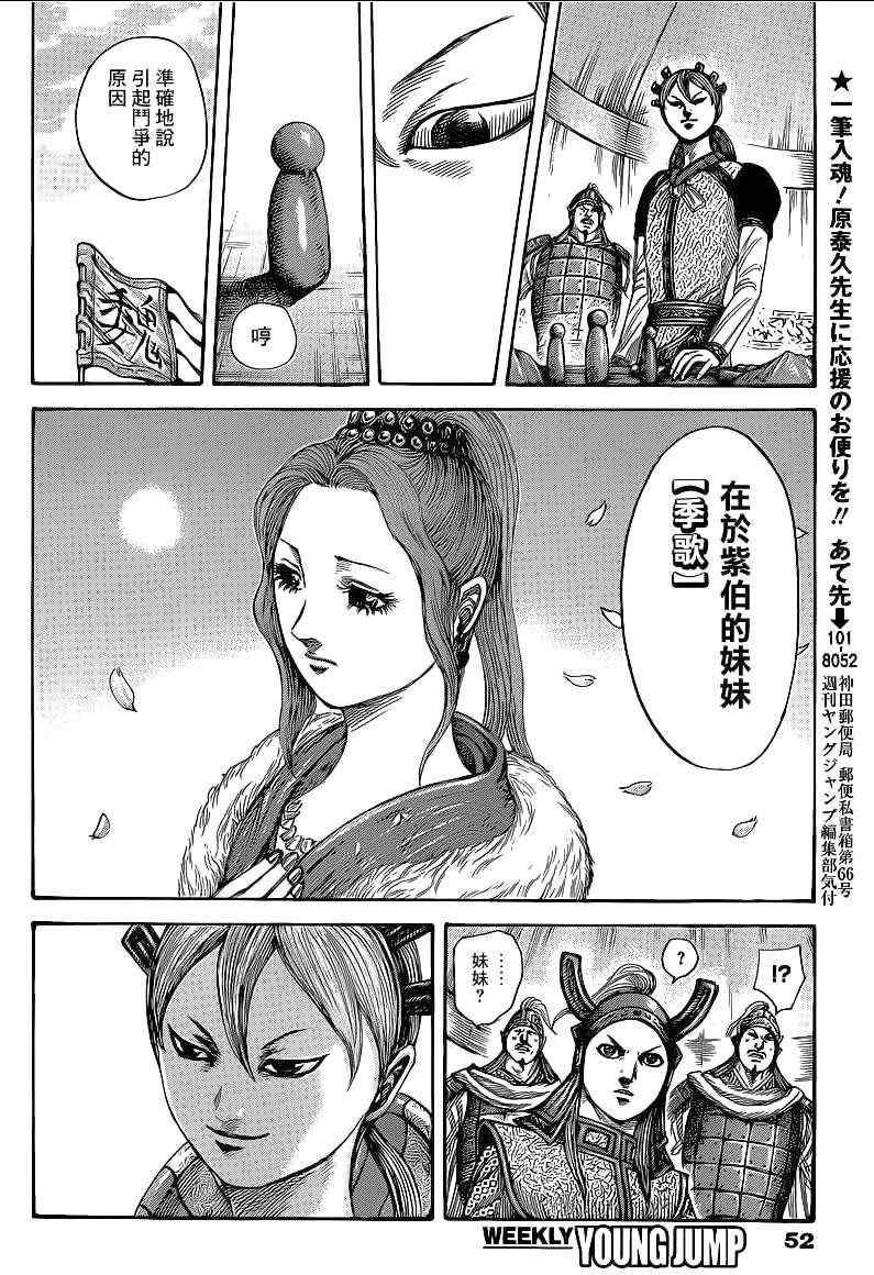 第390话