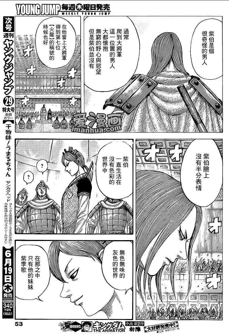 第390话