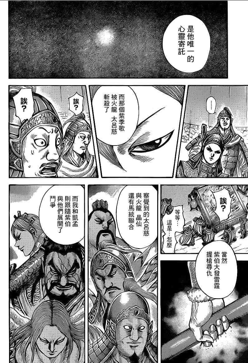 第390话