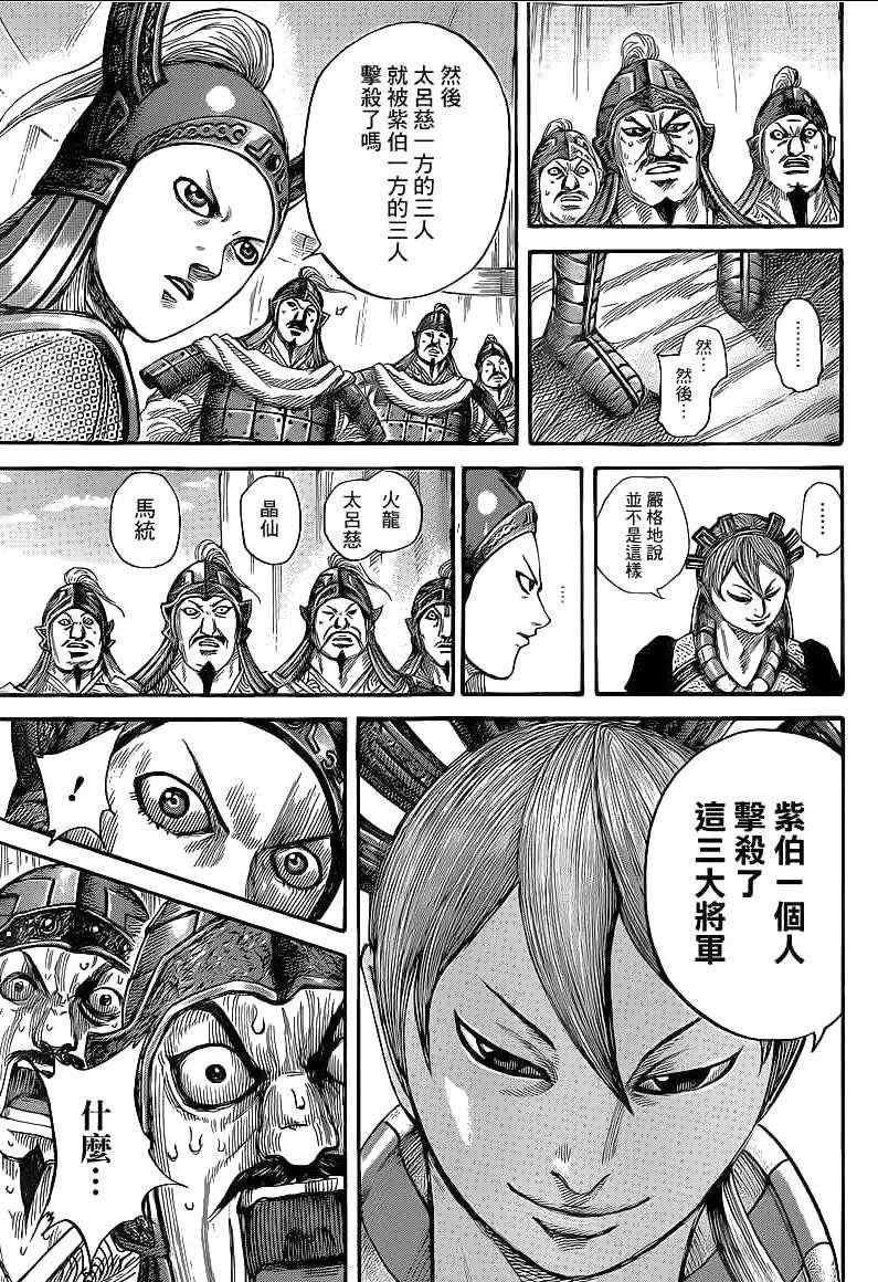 第390话
