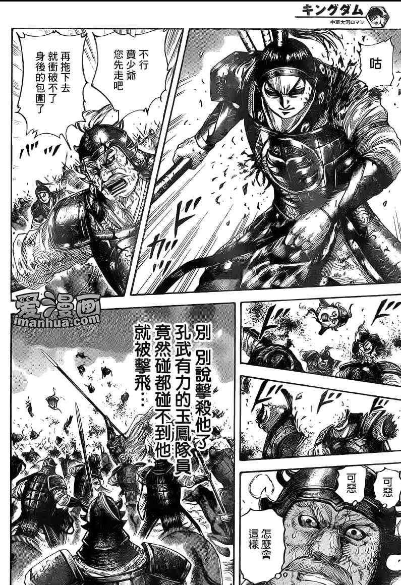 第390话