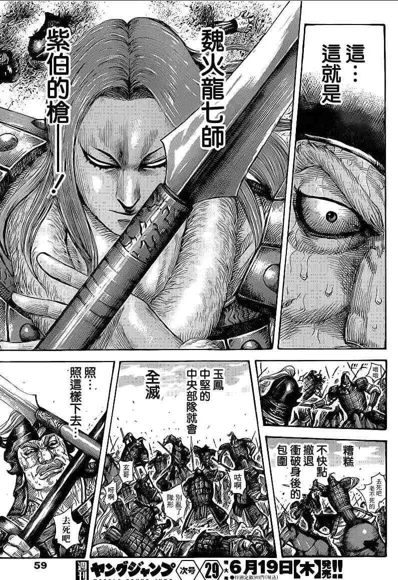 第390话