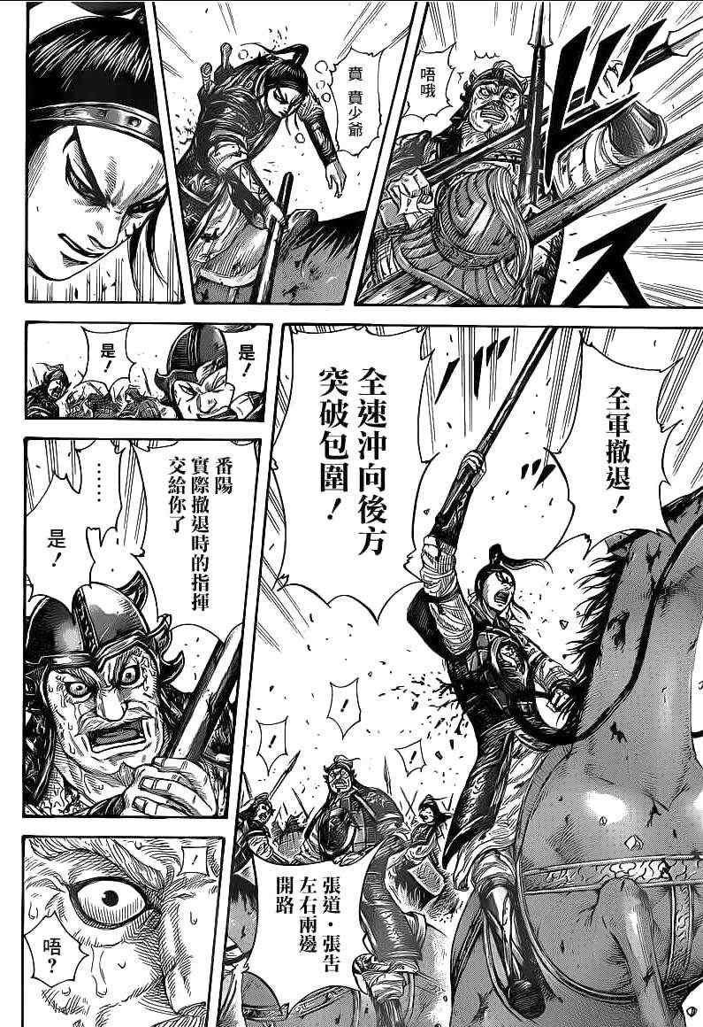 第390话