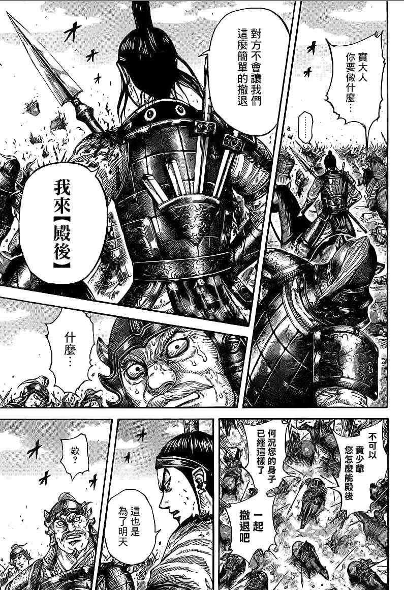 第390话