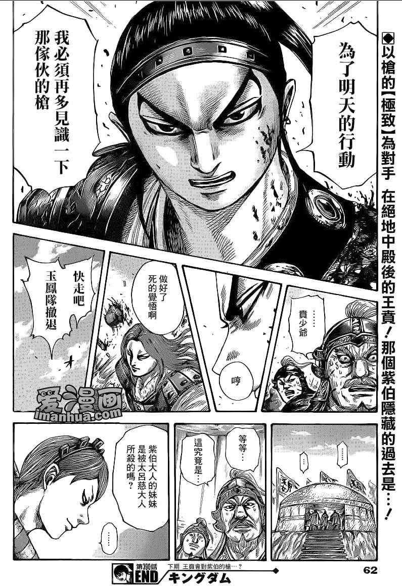 第390话