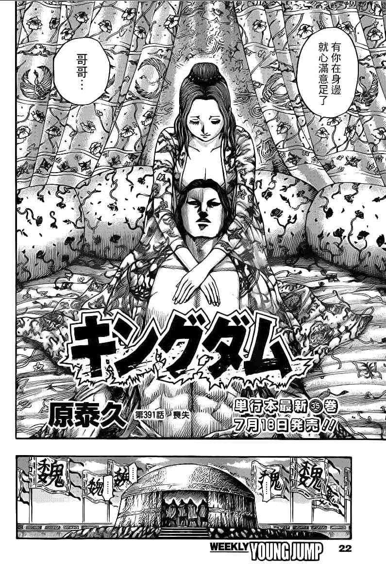 第391话