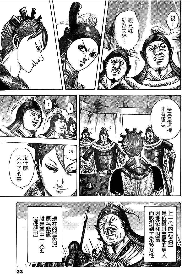 第391话