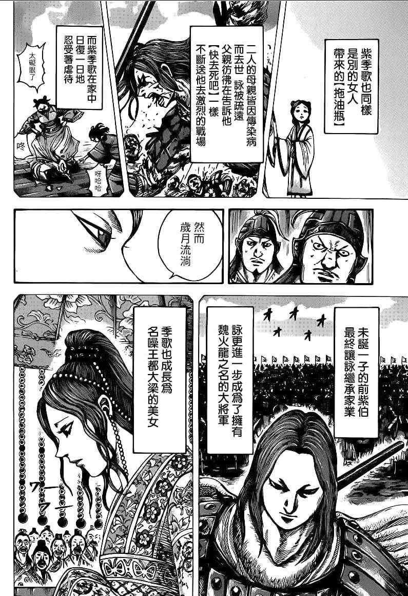 第391话