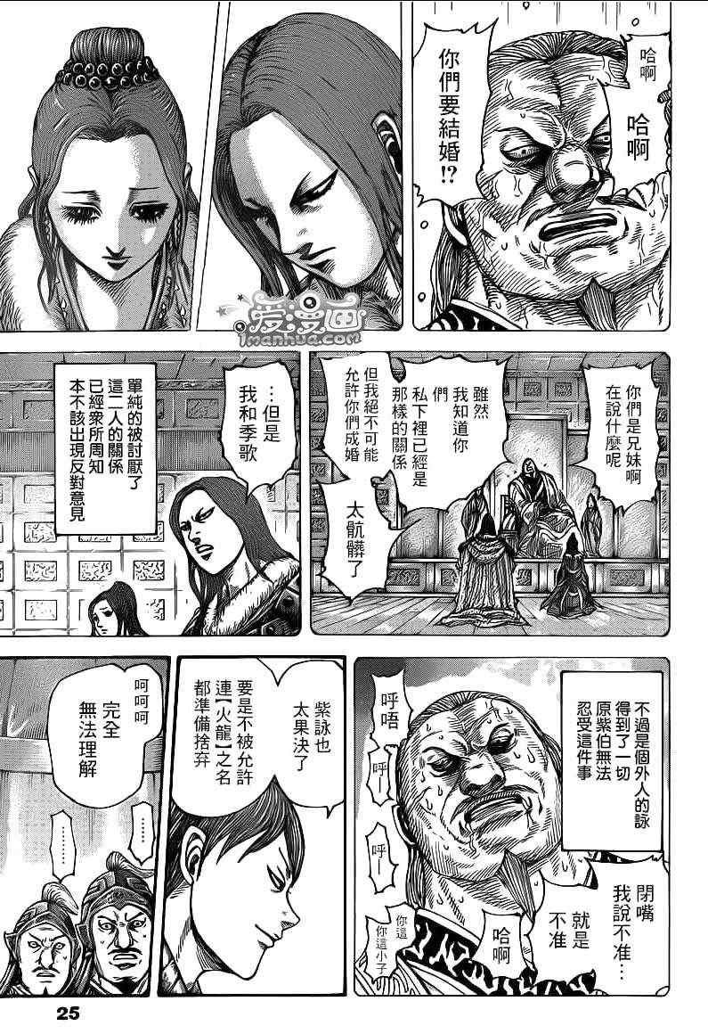 第391话