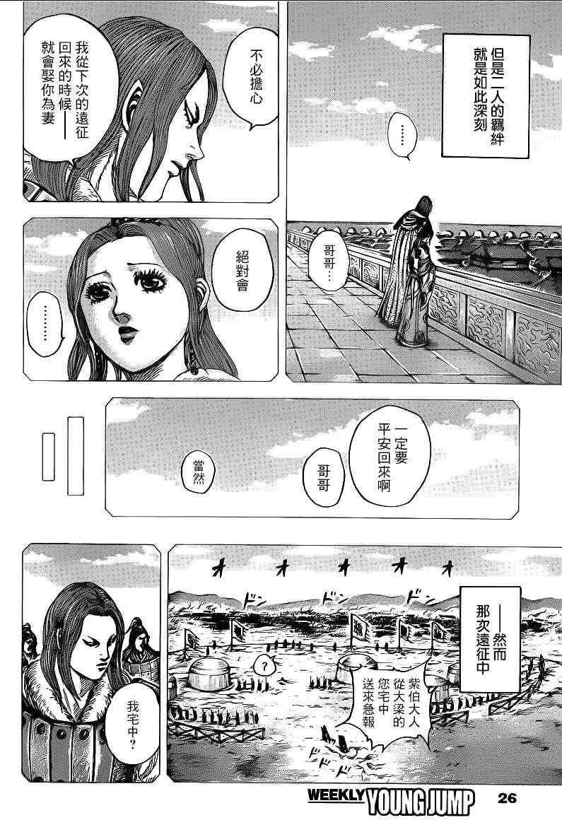 第391话