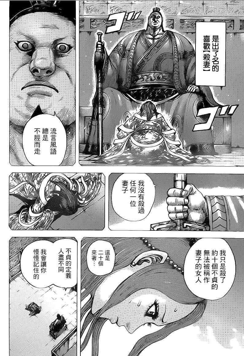 第391话