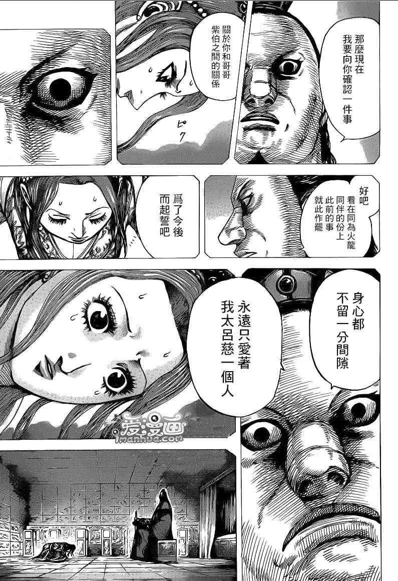 第391话