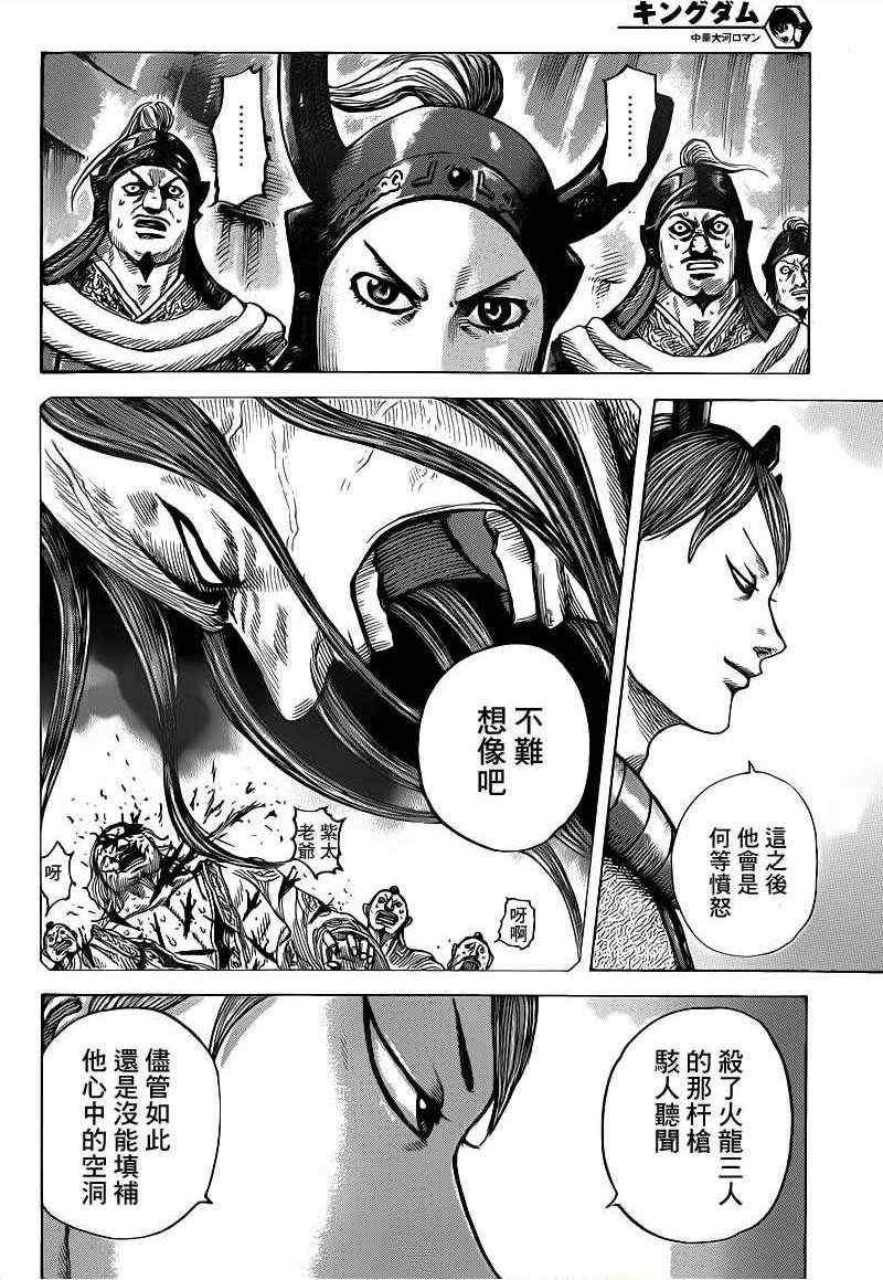 第391话