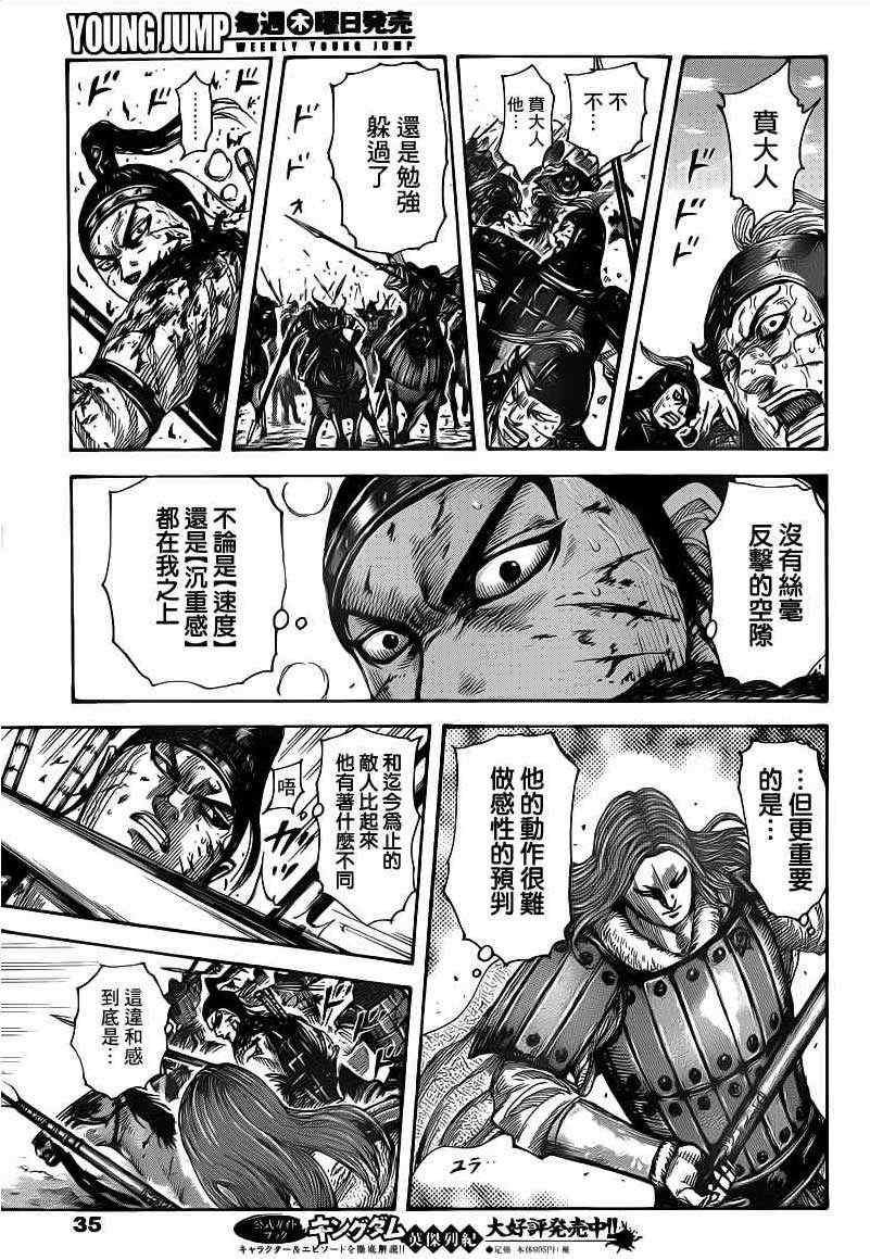 第391话