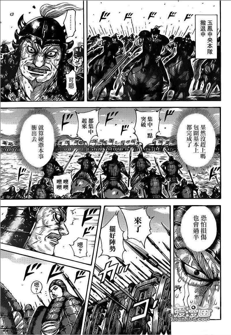 第391话