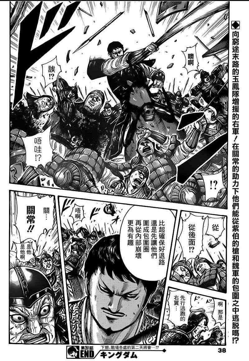 第391话