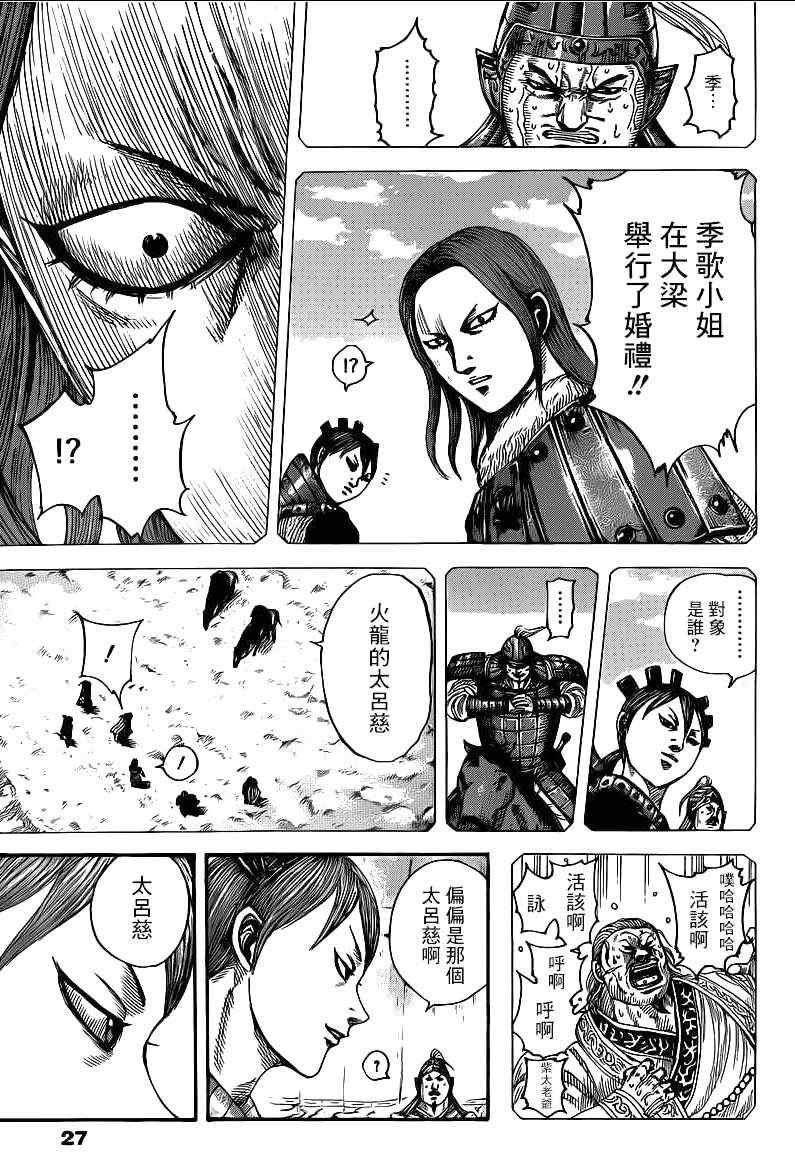 第391话