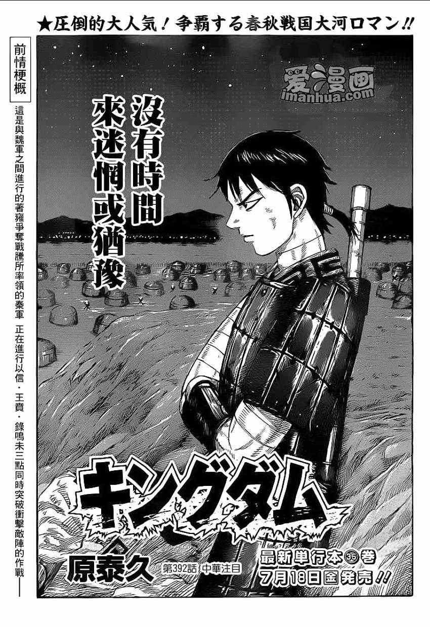 第392话