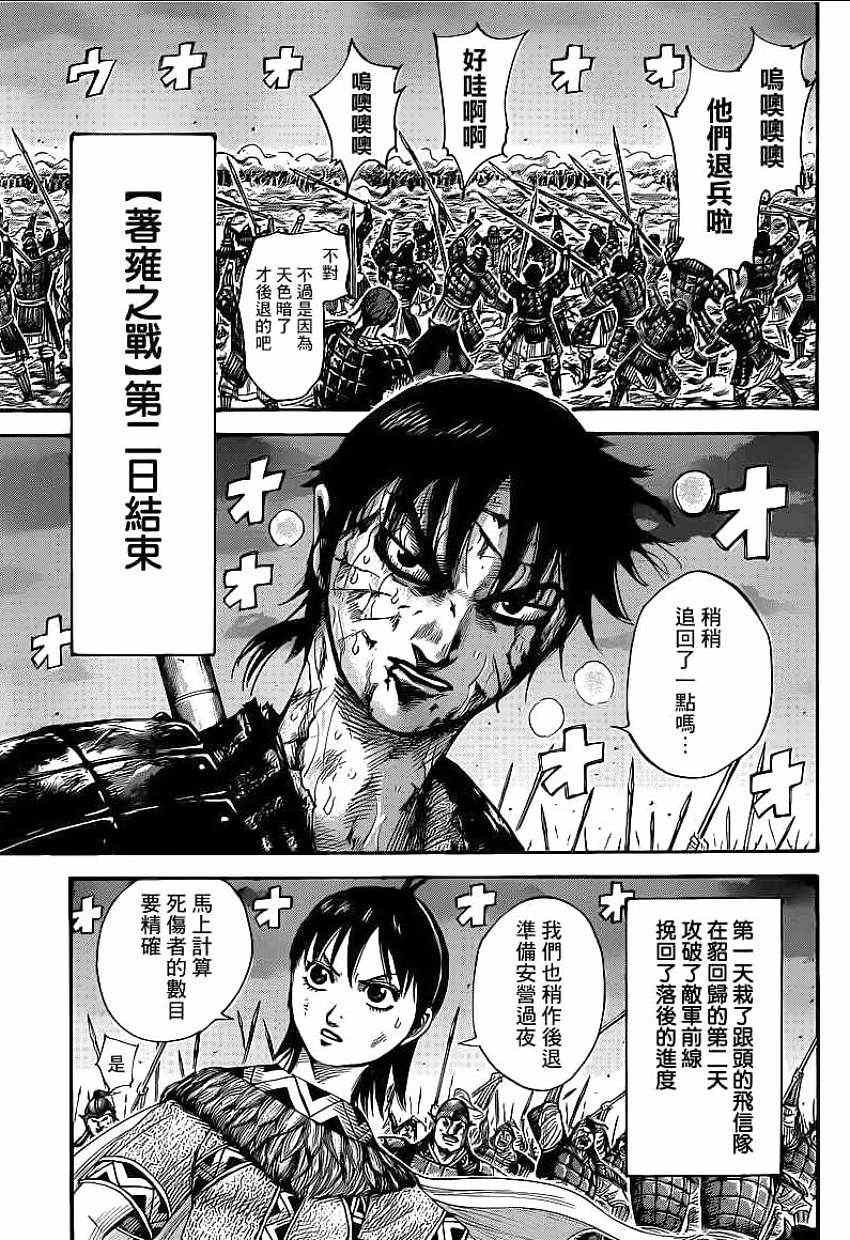 第392话