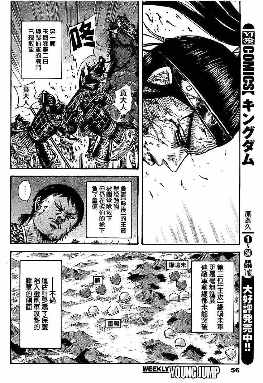 第392话