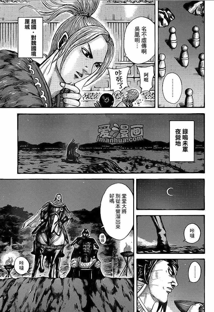 第392话