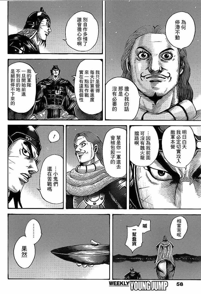 第392话