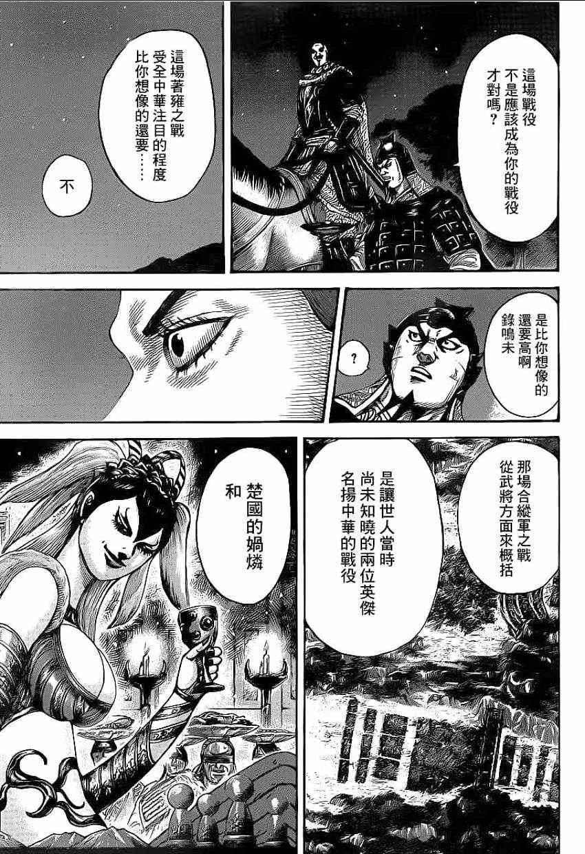 第392话
