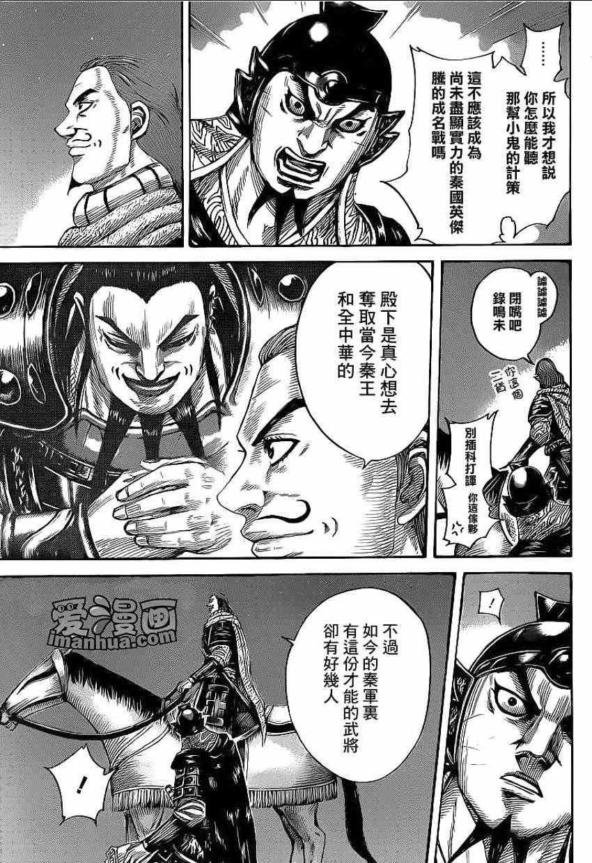第392话