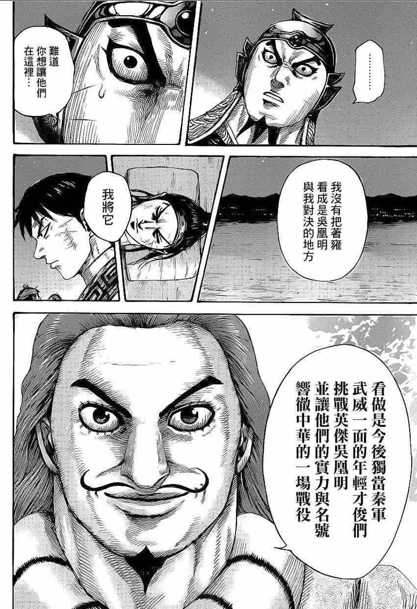 第392话