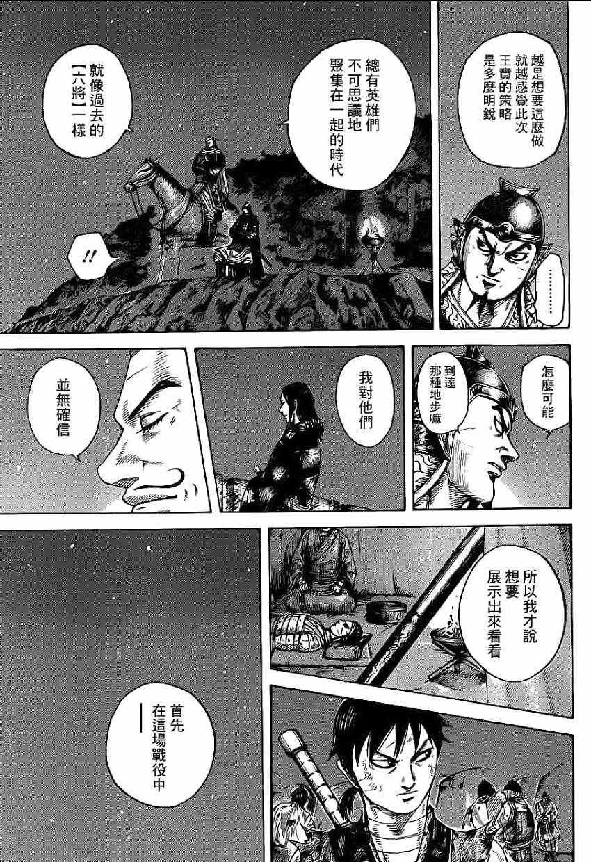 第392话