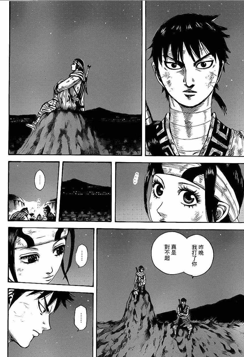 第392话