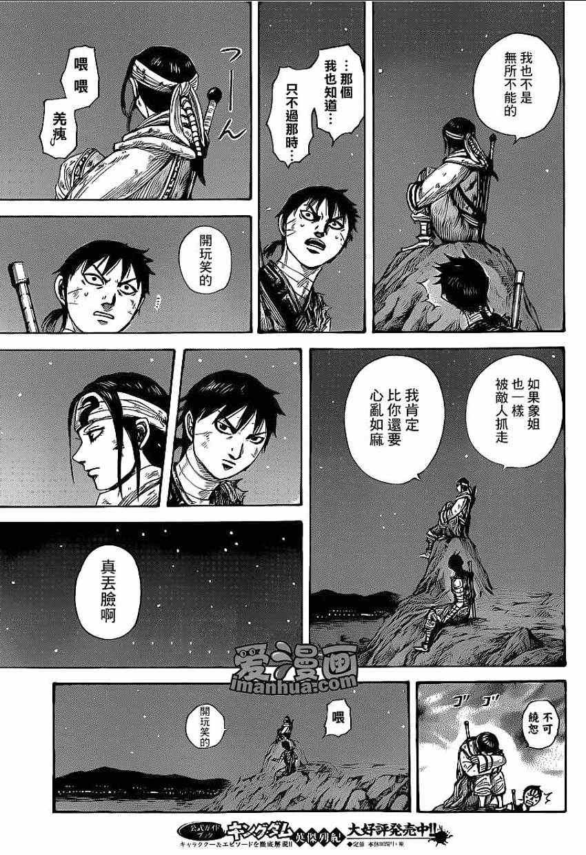 第392话