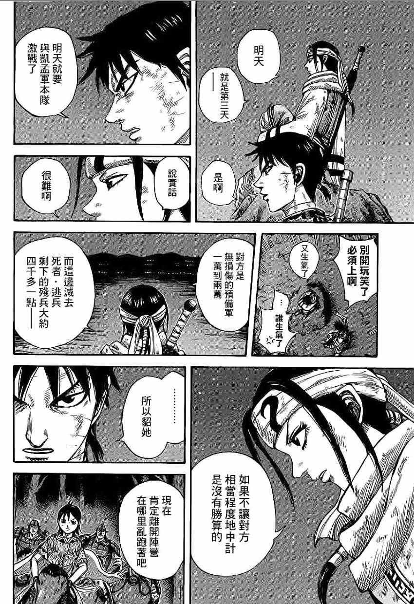 第392话