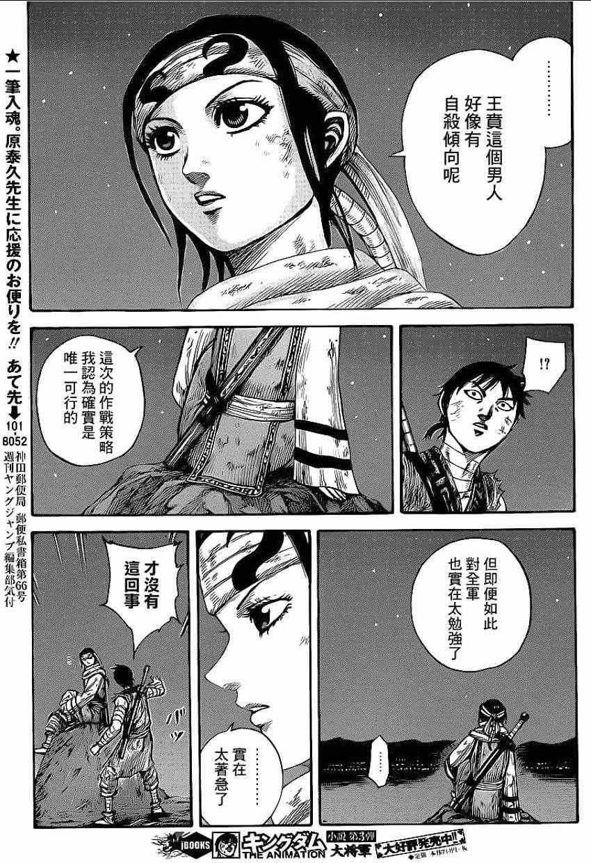 第392话