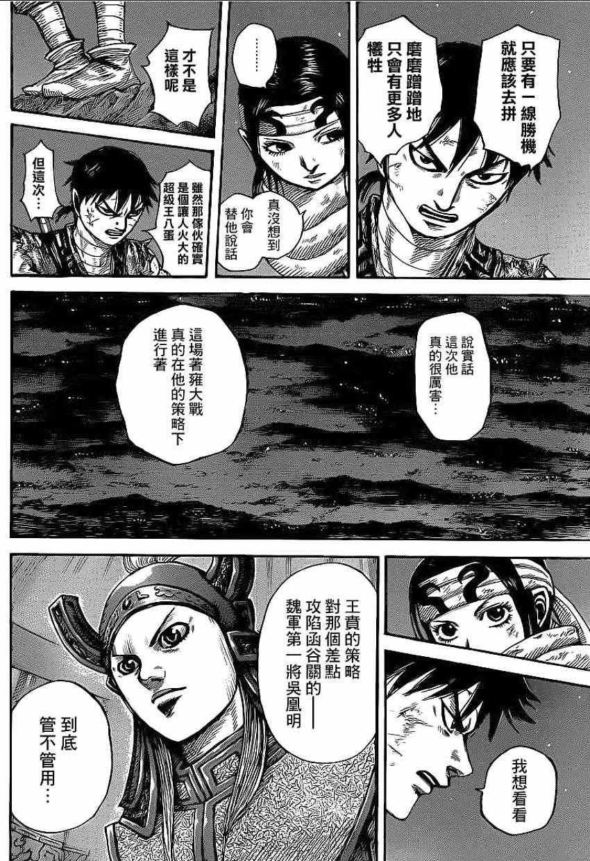 第392话