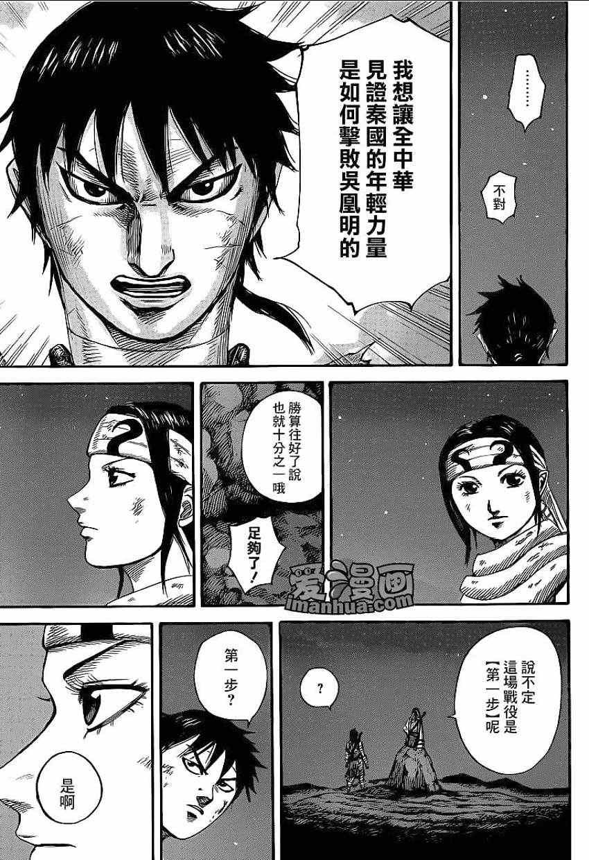 第392话