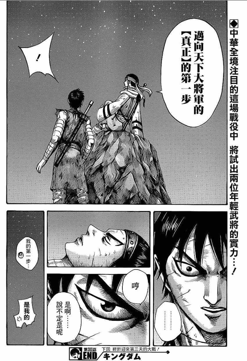 第392话