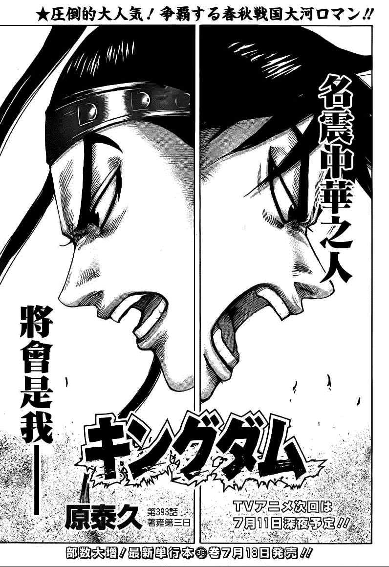 第393话