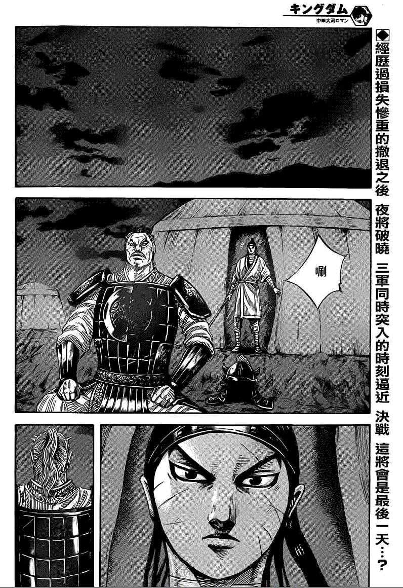 第393话