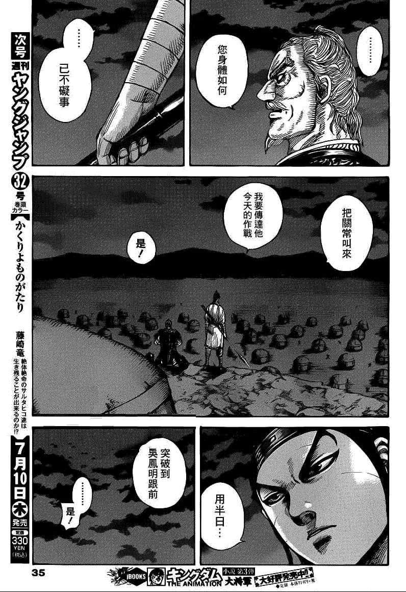 第393话
