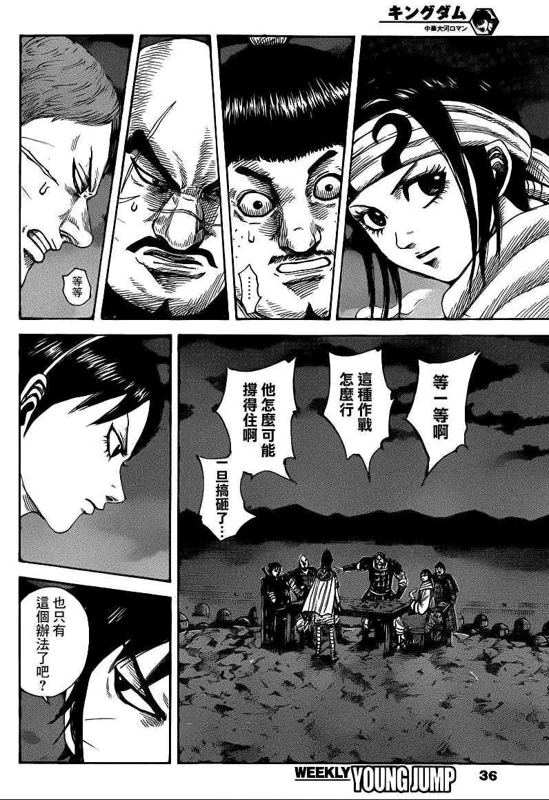 第393话