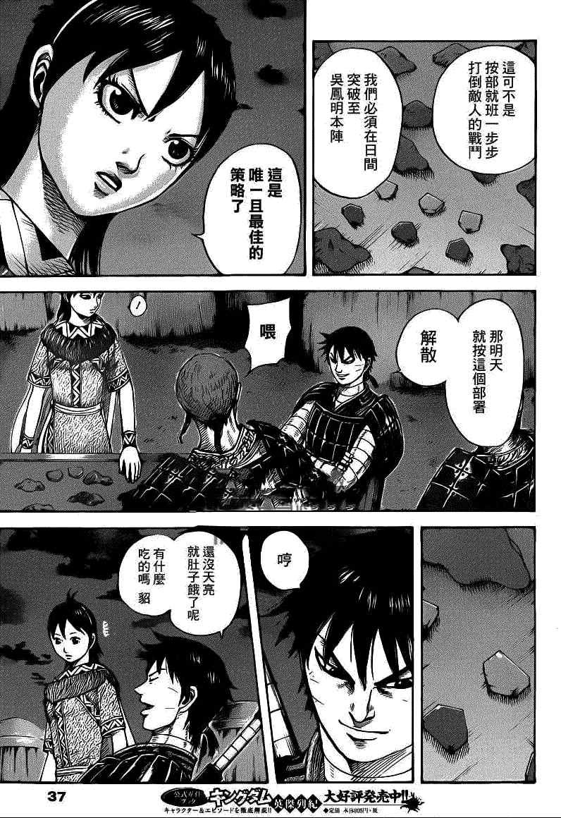 第393话