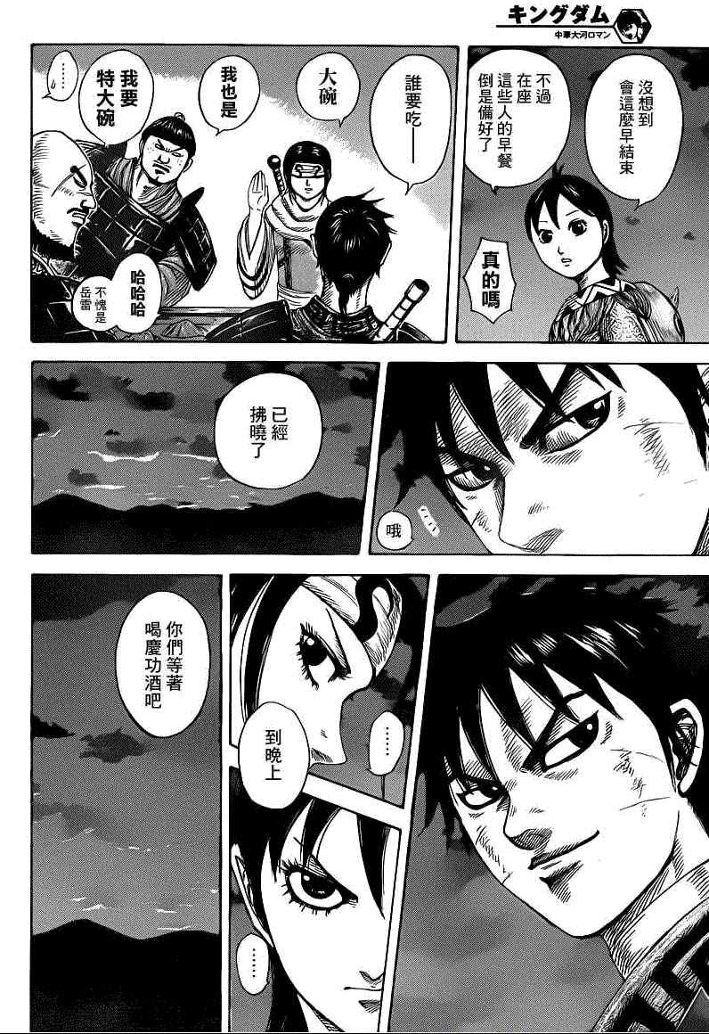 第393话