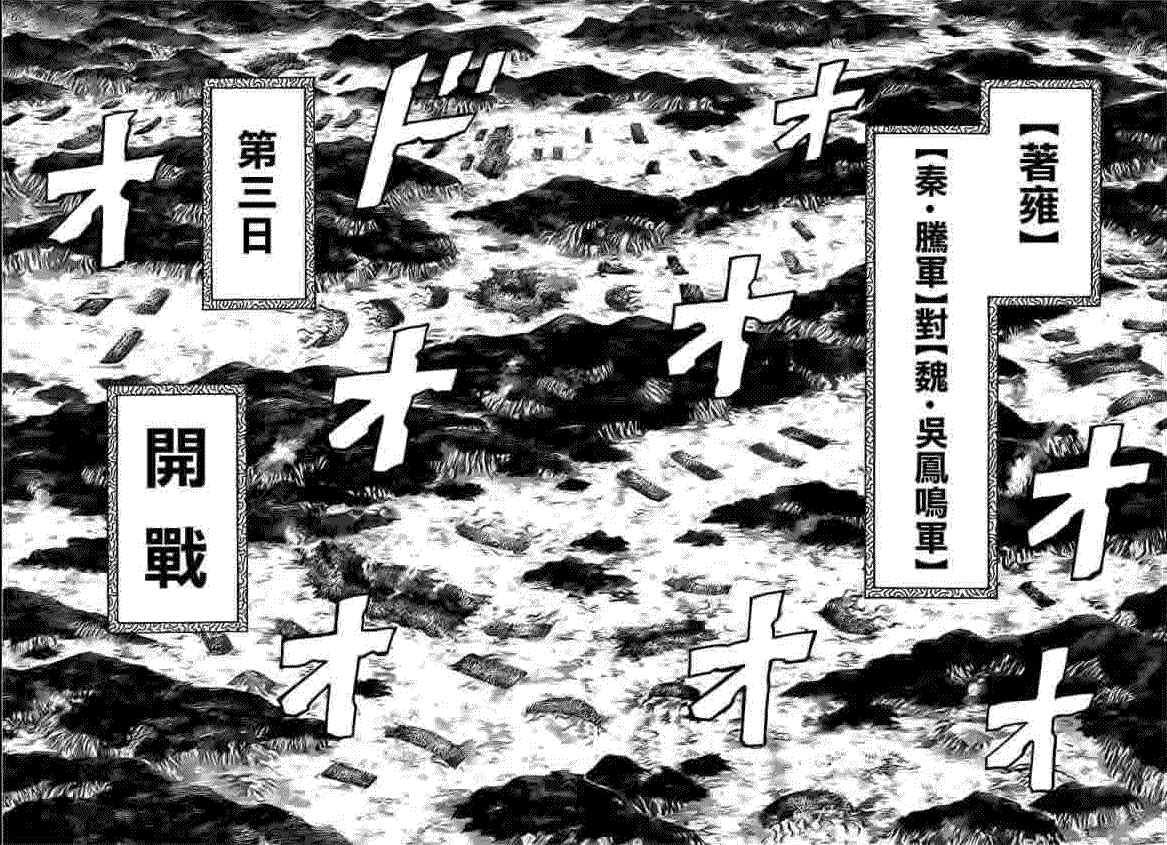 第393话