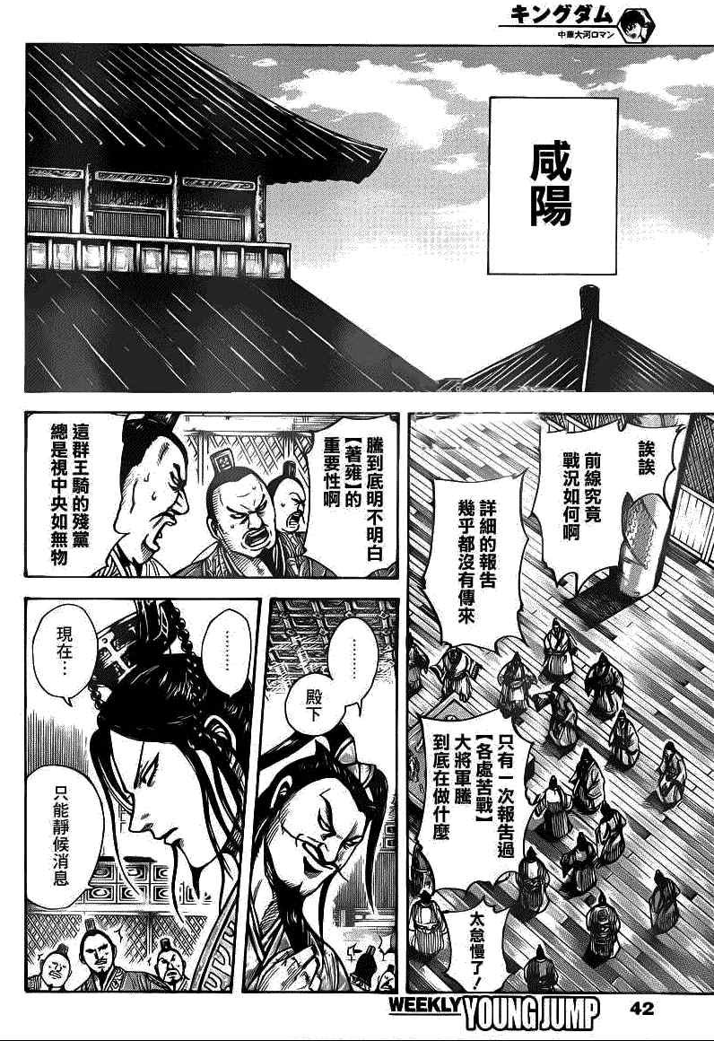 第393话