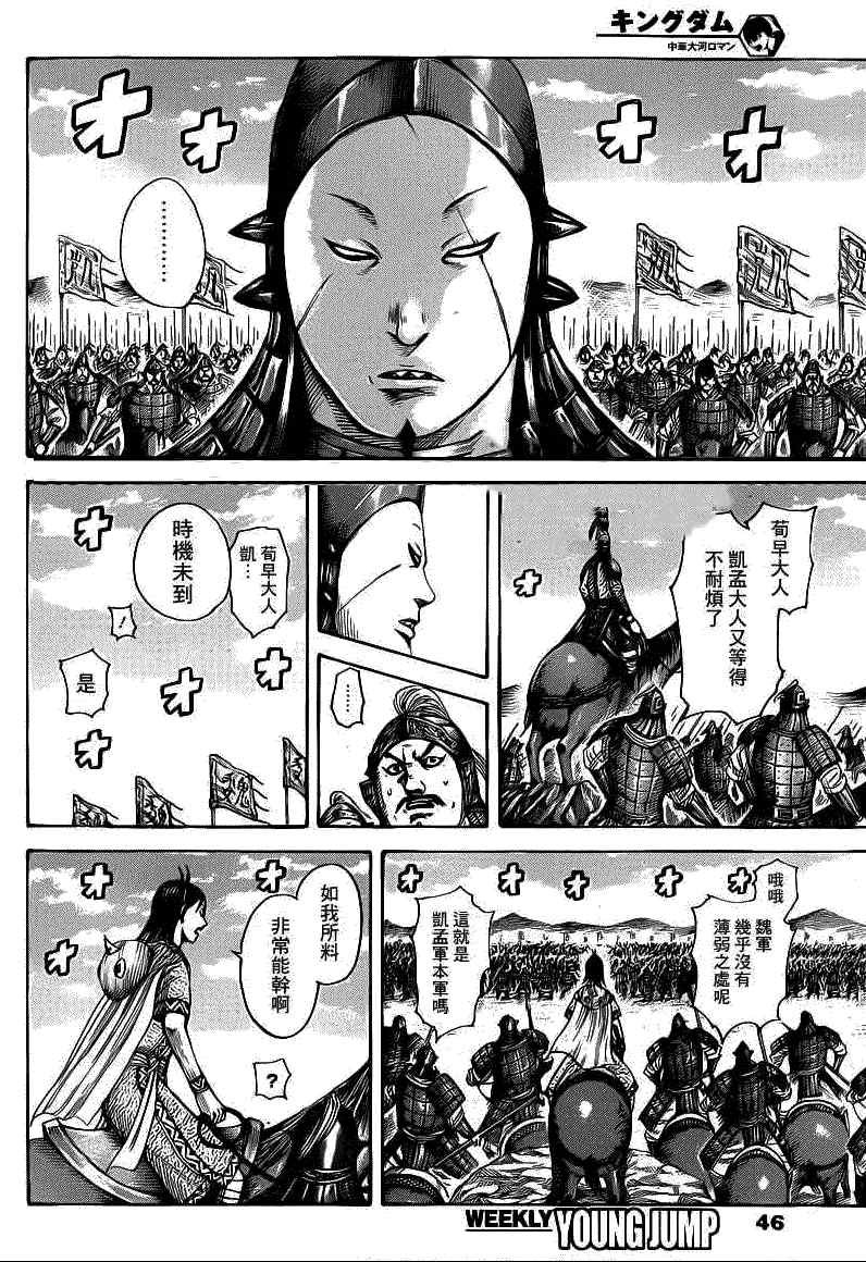 第393话