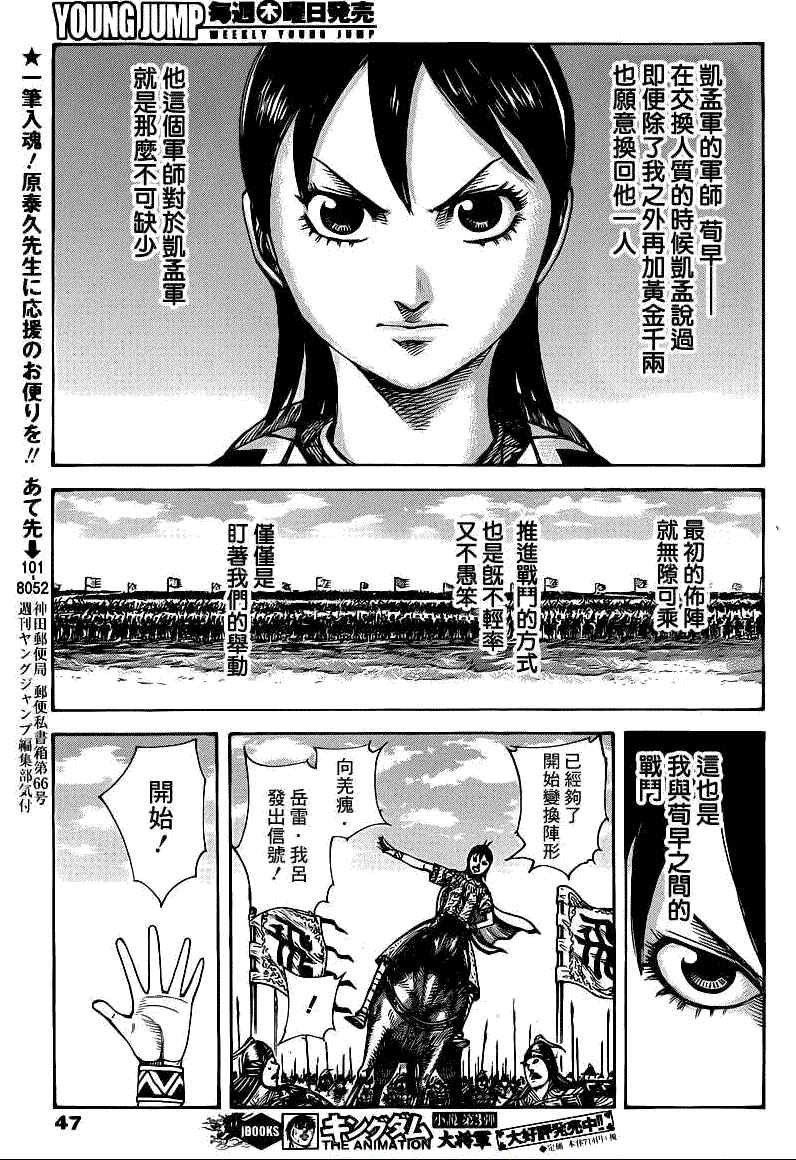 第393话
