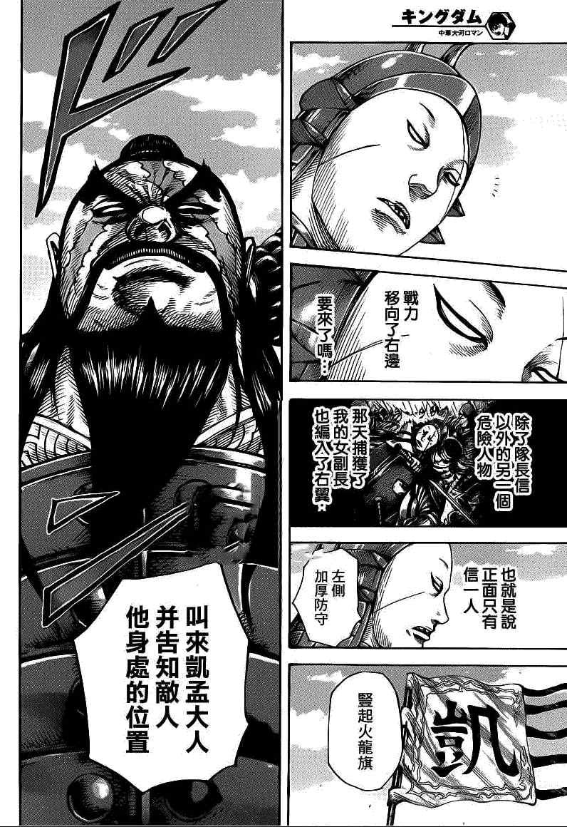 第393话